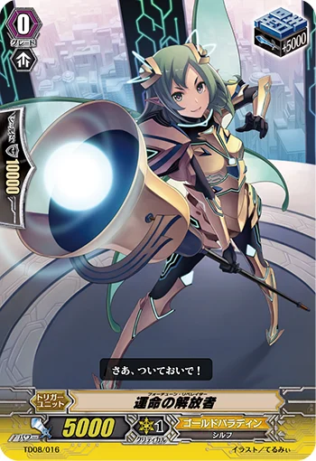 Fortune Liberator