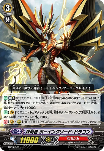 Eradicator, Vowing Sword Dragon