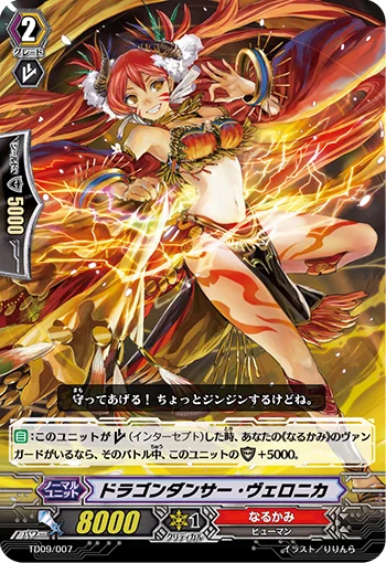 Dragon Dancer, Veronica