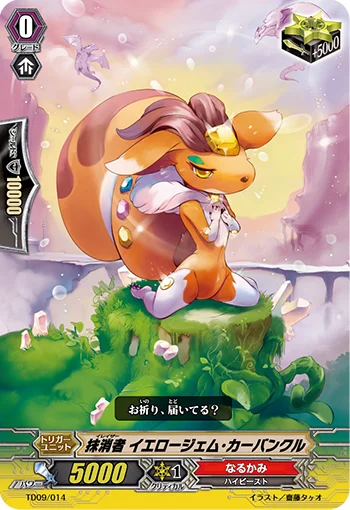 Eradicator, Yellow Gem Carbuncle