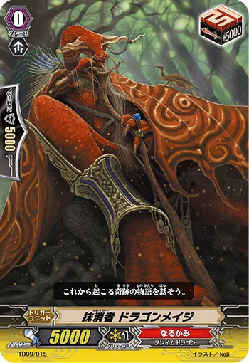 Eradicator, Dragon Mage