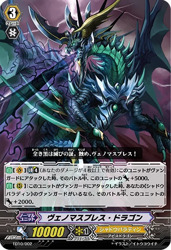 Venomous Breath Dragon