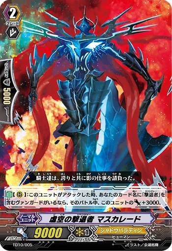 Nullity Revenger, Masquerade
