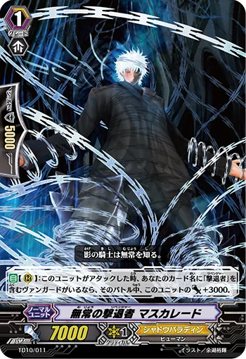 Transient Revenger, Masquerade
