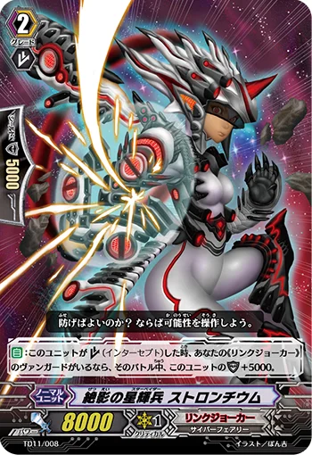 Deep Shadow Star-vader, Strontium