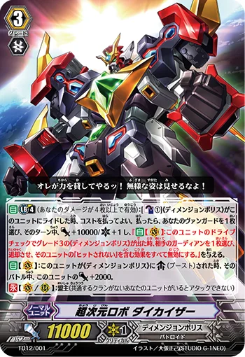 Super Dimensional Robo, Daikaiser