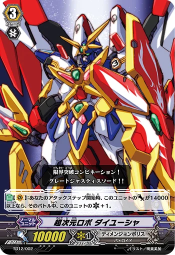 Super Dimensional Robo, Daiyusha