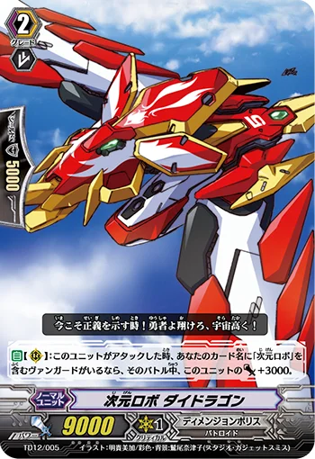 Dimensional Robo, Daidragon