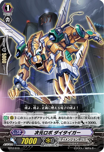 Dimensional Robo, Daitiger