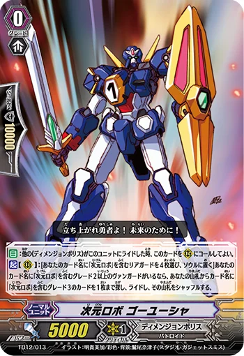 Dimensional Robo, Goyusha
