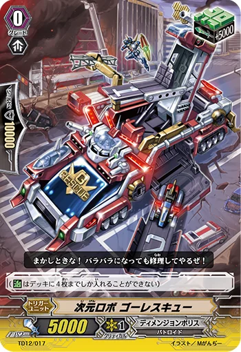 Dimensional Robo, Gorescue
