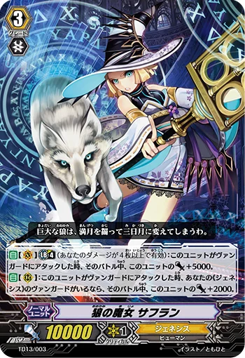 Witch of Wolves, Saffron
