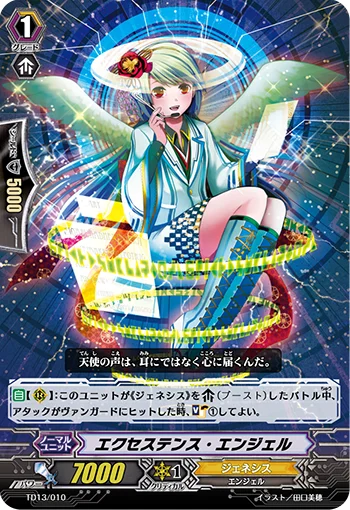 Existence Angel