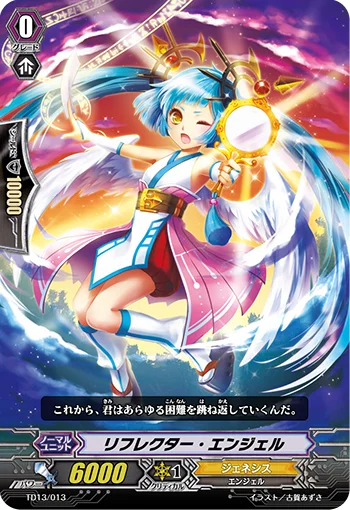Reflector Angel