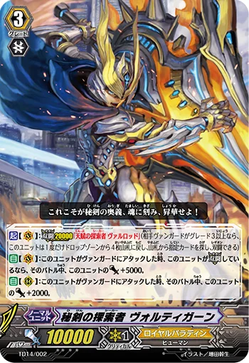 Secret Sword Seeker, Vortigern