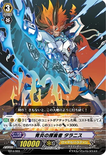 Blue Flame Seeker, Taranis