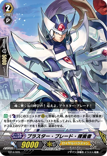 Blaster Blade Seeker