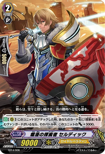 Full Bloom Seeker, Cerdic