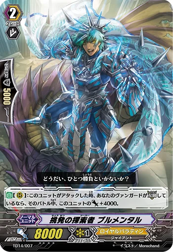 Provocation Seeker, Blumental