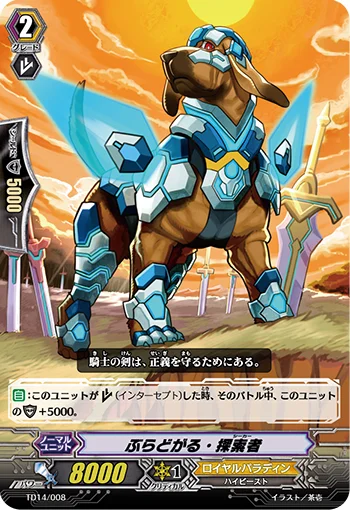 Bladgal Seeker