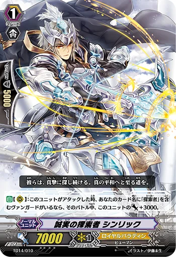 Honest Seeker, Cynric