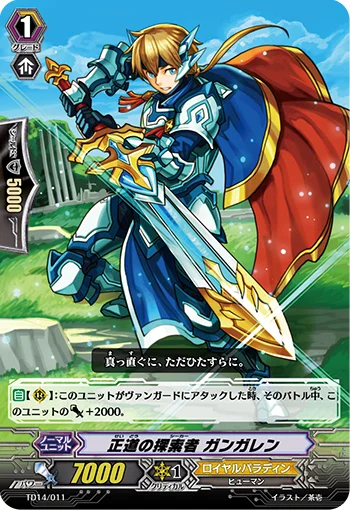 Righteousness Seeker, Gangaren