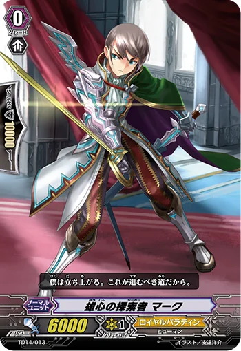 Bravery Seeker, Marc