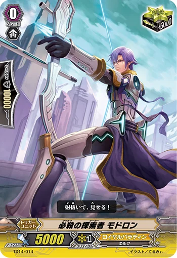 Impact Seeker, Modoron