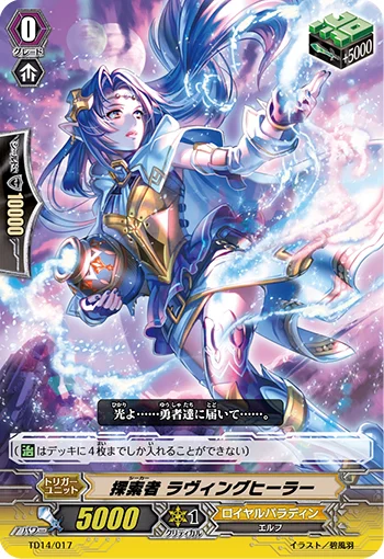 Seeker, Loving Healer