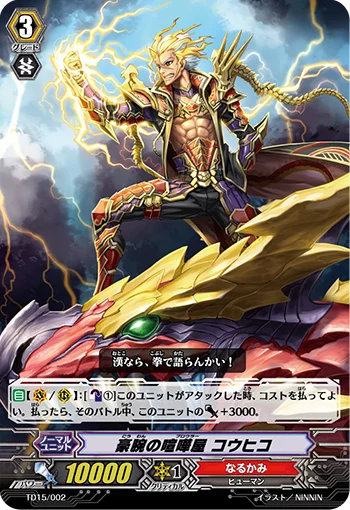 TD15/002