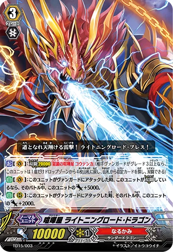 Brawler, Lightningrod Dragon