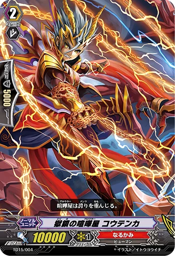 Jaillock Brawler, Kotenka