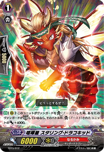 Brawler, Starring Dracokid
