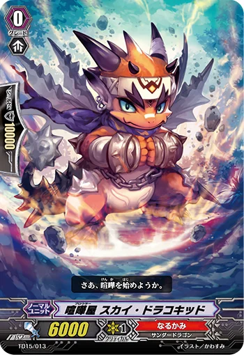 Brawler, Sky Dracokid