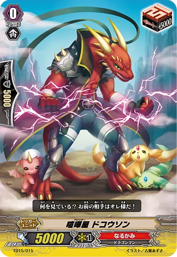Brawler, Tokohson