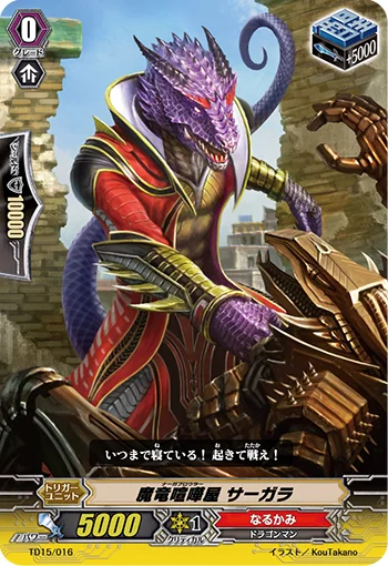Naga Brawler, Sagara