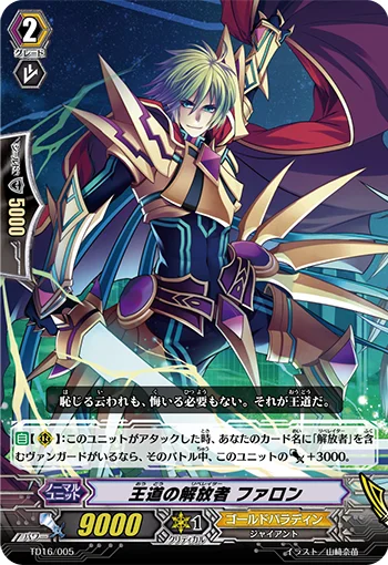 Liberator of Royalty, Phallon