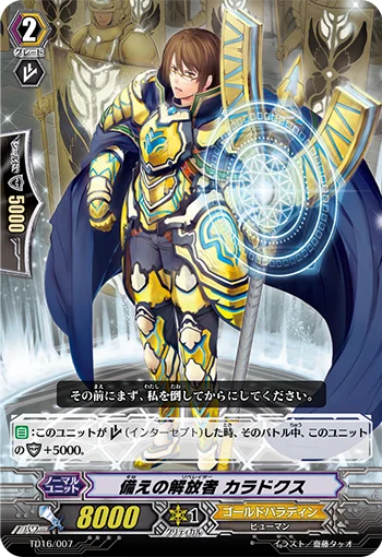 Provision Liberator, Caradocus