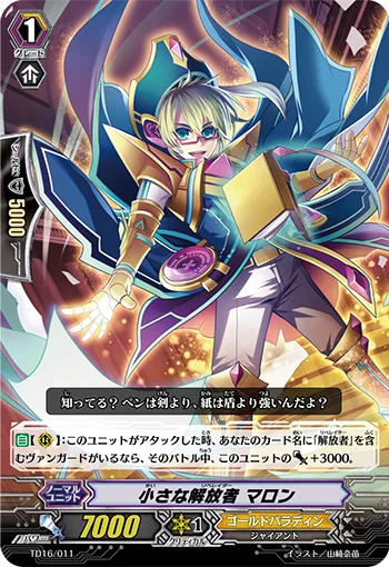 Little Liberator, Marron