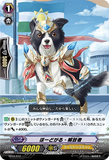 Bordgal Liberator