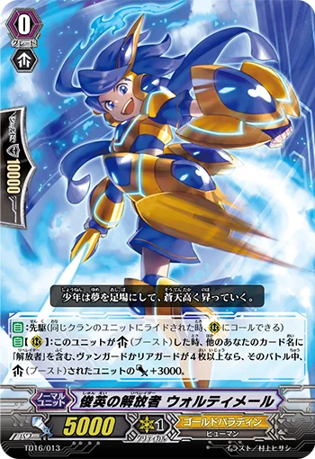 Genius Liberator, Waltimell