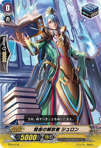 Wise Thought Liberator, Jurron