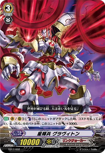 Star-vader, Graviton