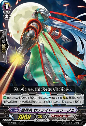 Star-vader, Satellite Mirage
