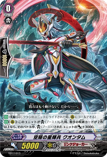 Aperture Star-vader, Quantum
