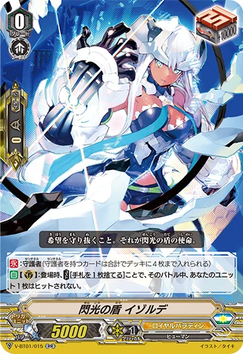 Flash Shield, Iseult