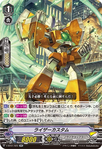 Raizer Custom
