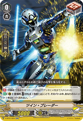 Twin Blader