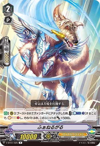 Funelgal