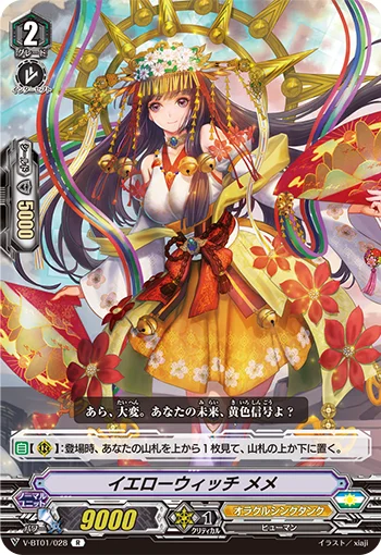 Yellow Witch, MeMe
